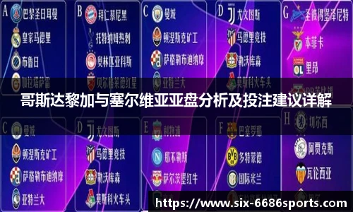 6686体育