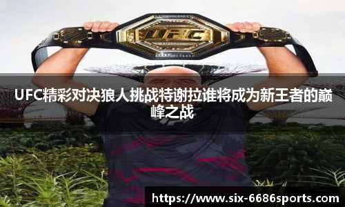 6686体育网页版